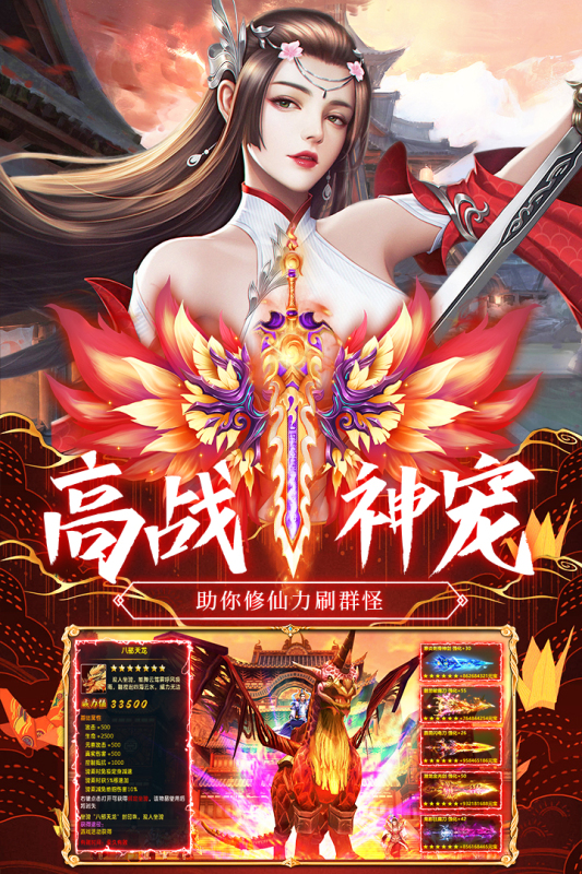 荒神記九游版
