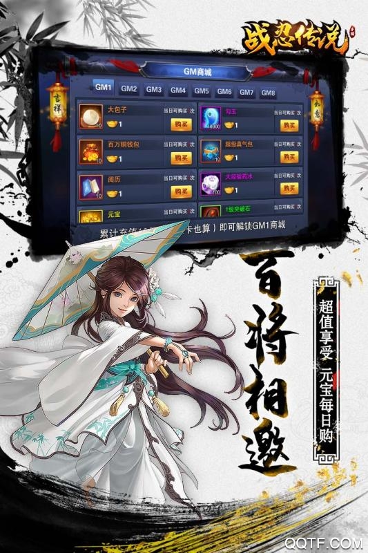 戰(zhàn)忍傳說鉆石版