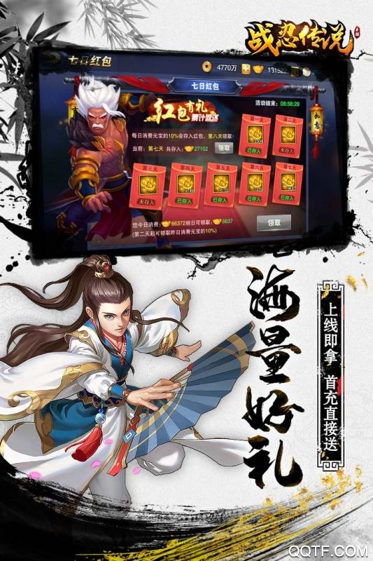戰(zhàn)忍傳說鉆石版