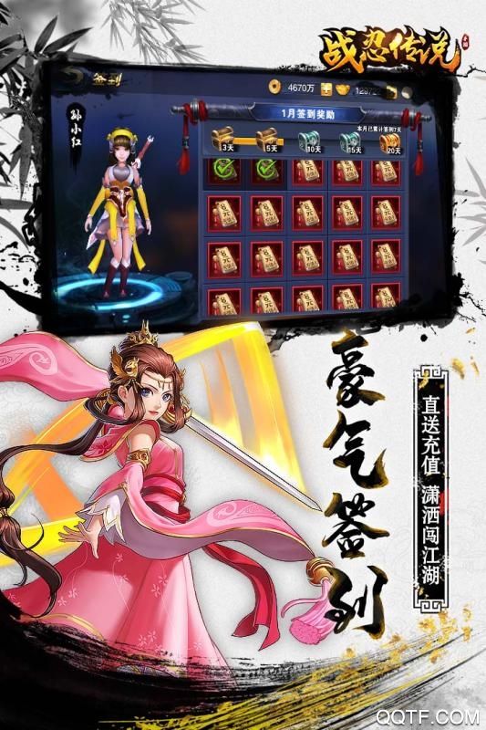 戰(zhàn)忍傳說鉆石版
