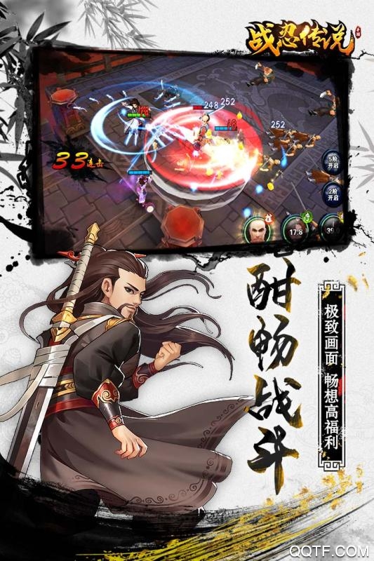 戰(zhàn)忍傳說鉆石版