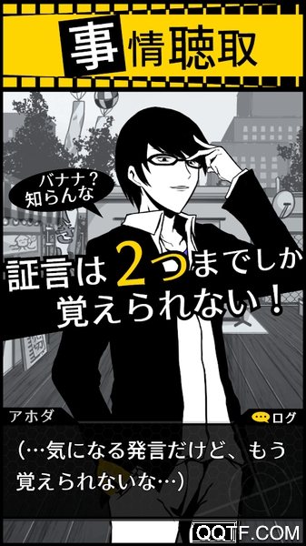 傻瓜推理漢化版