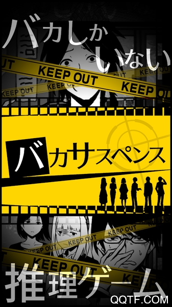 傻瓜推理漢化版