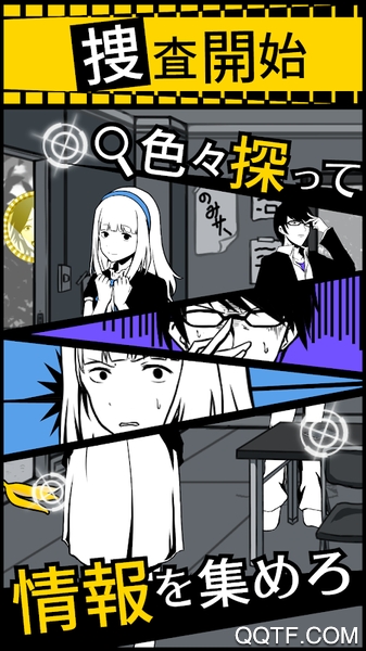 傻瓜推理漢化版