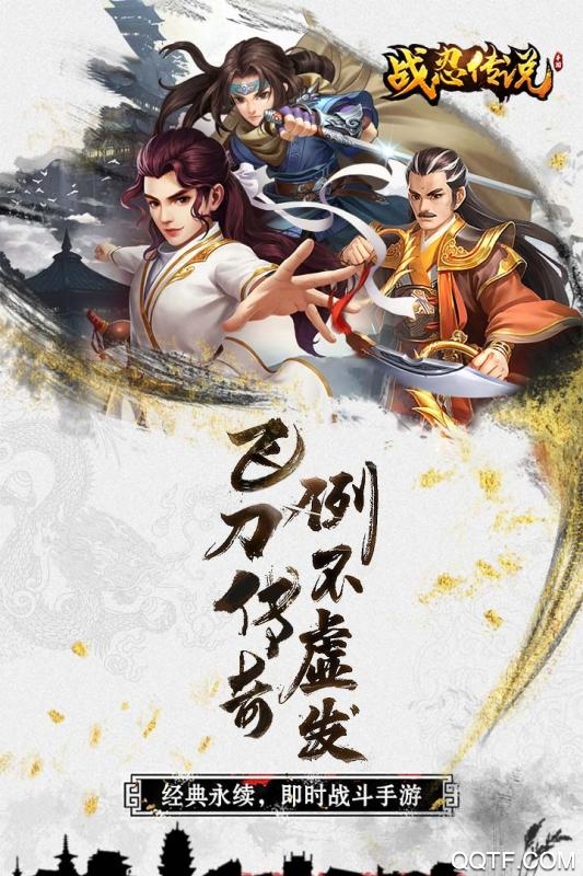 戰(zhàn)忍傳說鉆石版