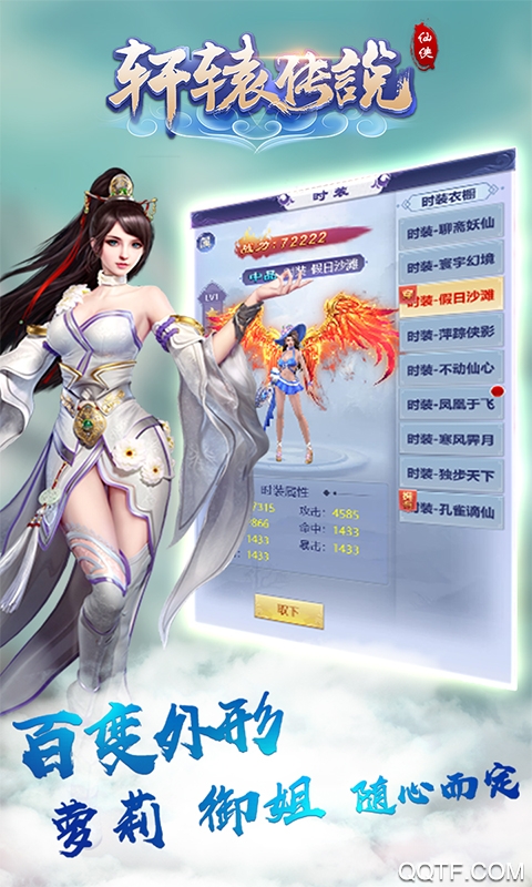 軒轅傳說BT千元充值版