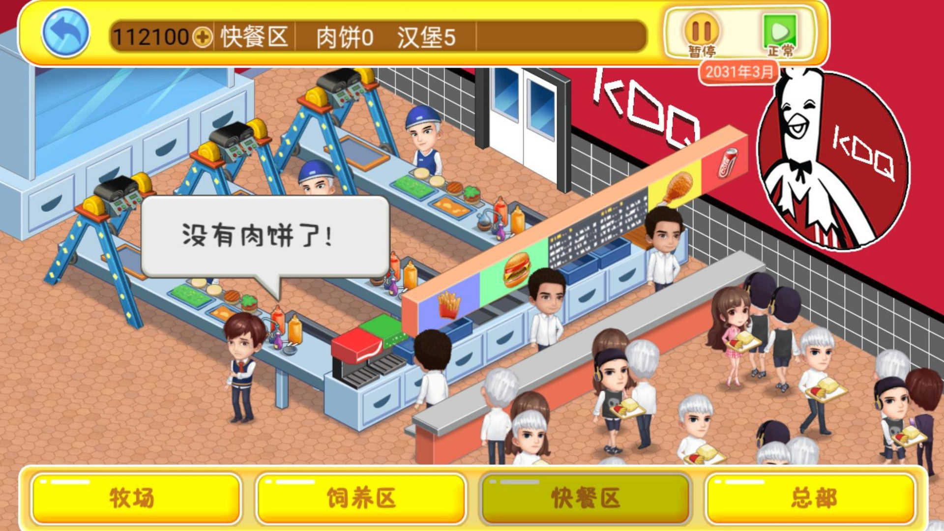 開設(shè)快餐廳新版
