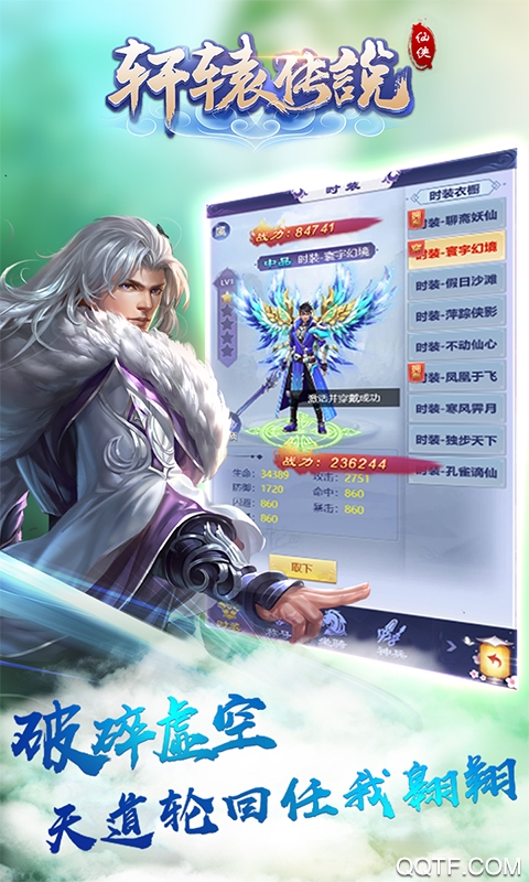 軒轅傳說BT千元充值版