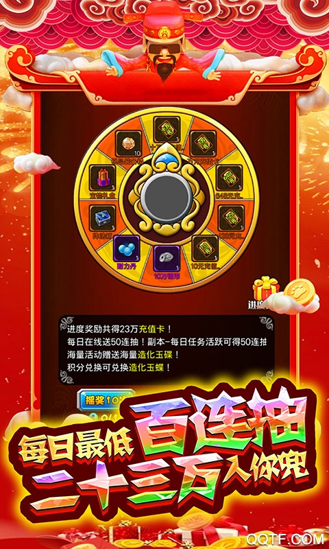 西游記：天蓬元帥23W充值版