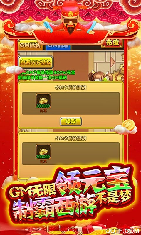 西游記：天蓬元帥23W充值版