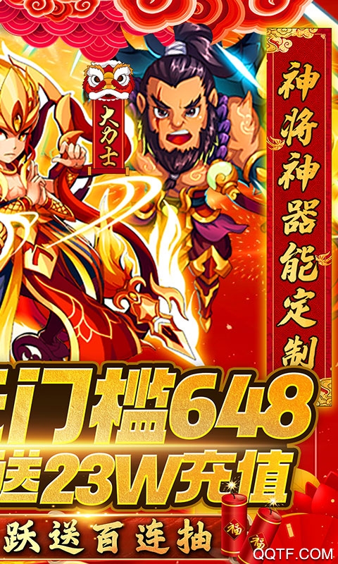 西游記：天蓬元帥23W充值版