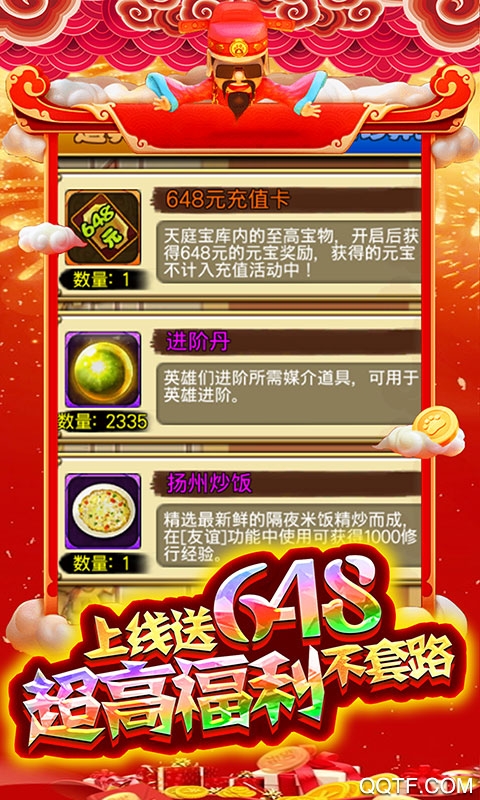西游記：天蓬元帥23W充值版