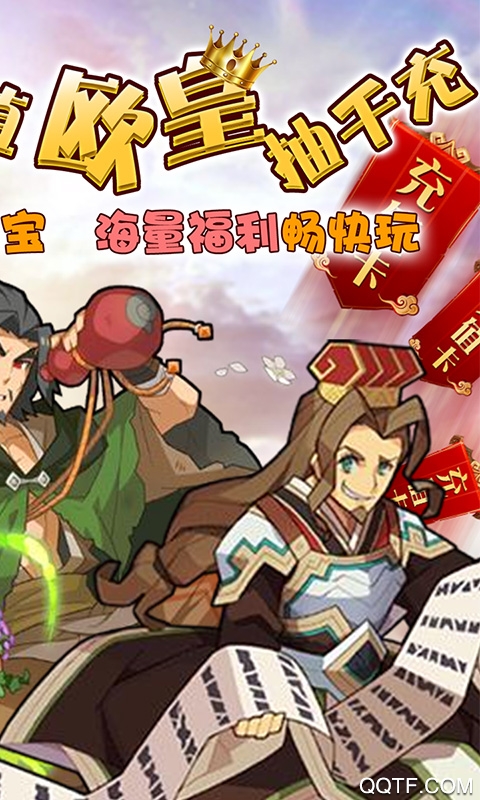 名將傳歐皇版