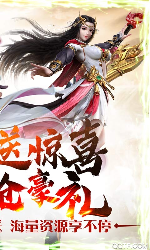 混元劫千元充值版
