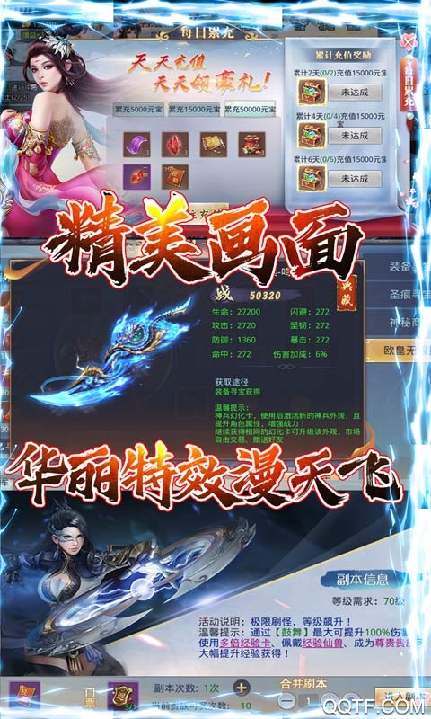 混元劫千元充值版