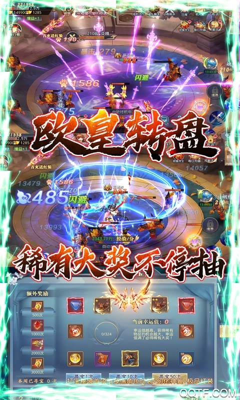 混元劫千元充值版
