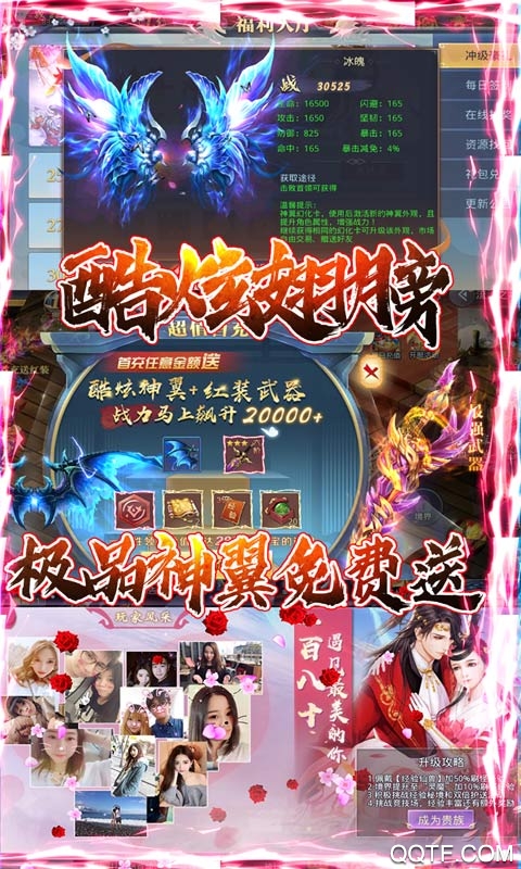 混元劫千元充值版