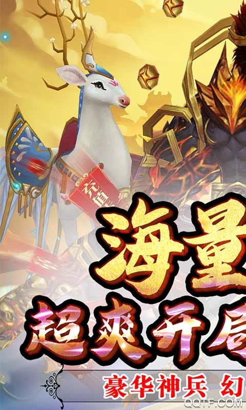 齊天記命數(shù)歐皇版