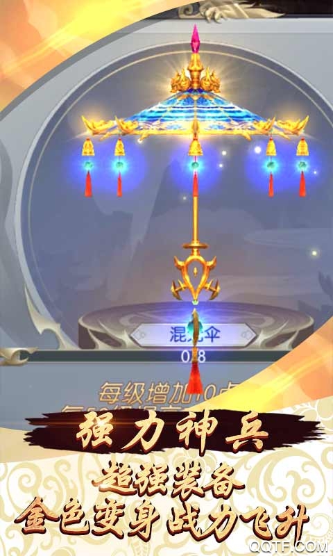 齊天記命數(shù)歐皇版