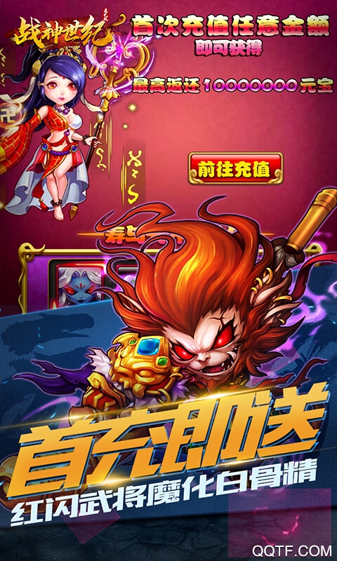 戰(zhàn)神世紀(jì)GM3無限充版