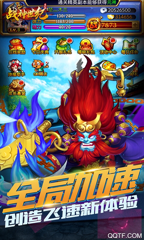 戰(zhàn)神世紀(jì)GM3無限充版