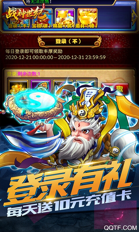 戰(zhàn)神世紀(jì)GM3無限充版