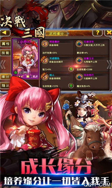 決戰(zhàn)三國1000充值版