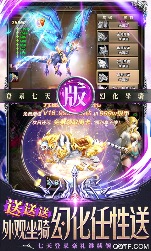 天訣千充版幻彩