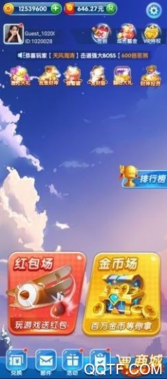 快樂(lè)打飛機(jī)紅包版