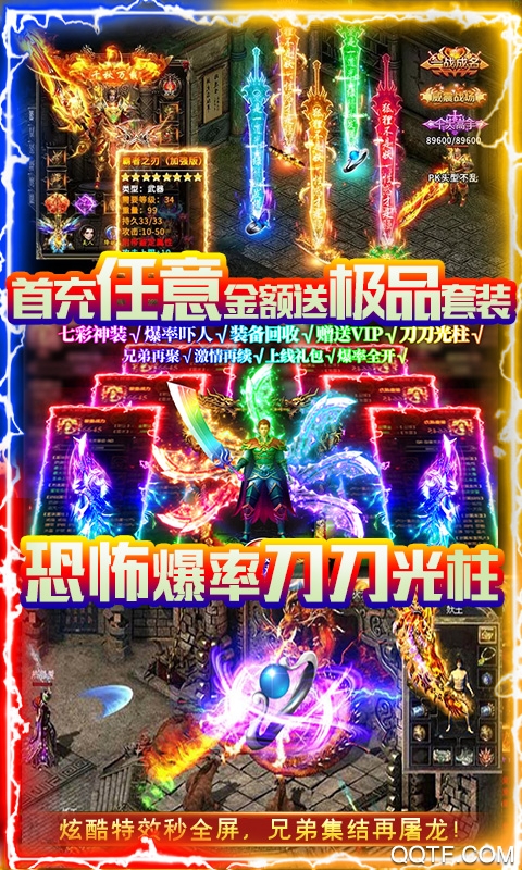 霸者天下萬(wàn)元真充版贈(zèng)送