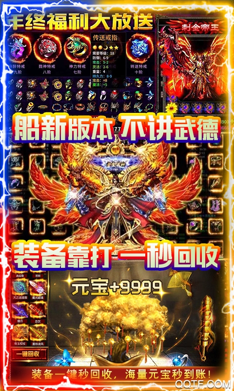 霸者天下萬(wàn)元真充版贈(zèng)送