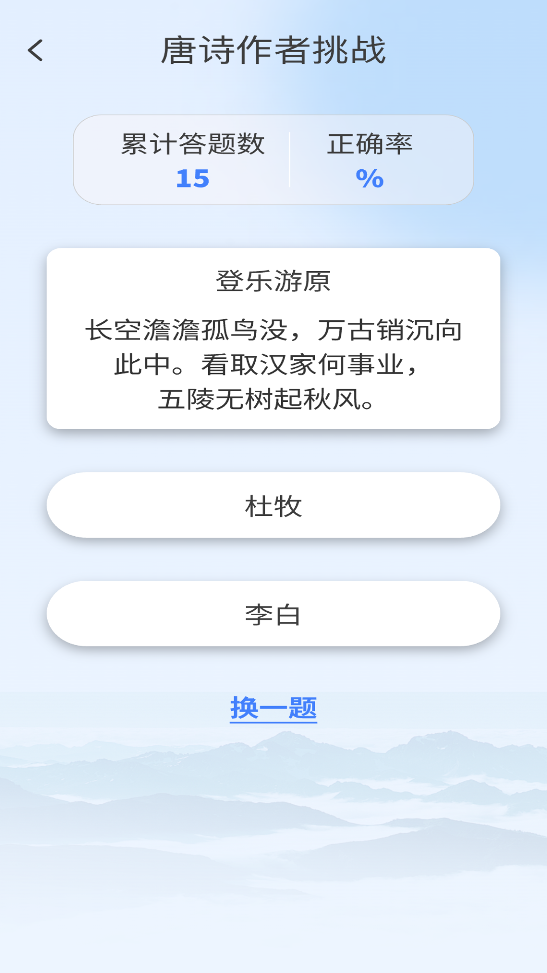 狀元答題新版