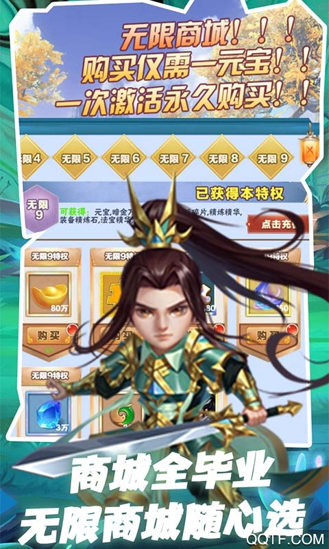 小兵三國(guó)無(wú)限充值版