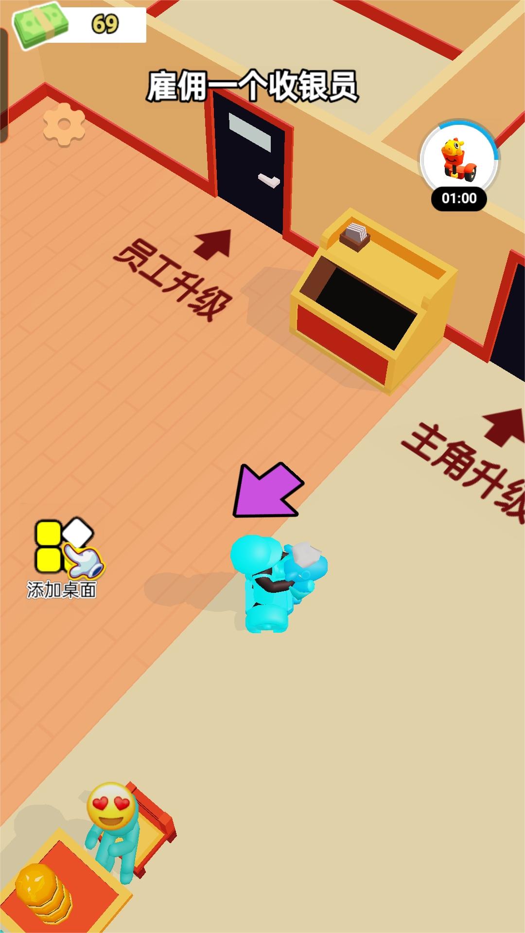 開心大超市正版