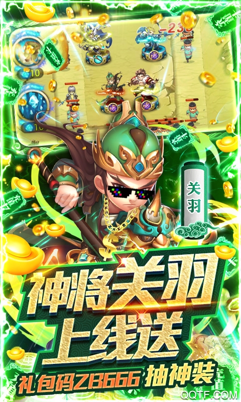 守衛(wèi)主公充值版