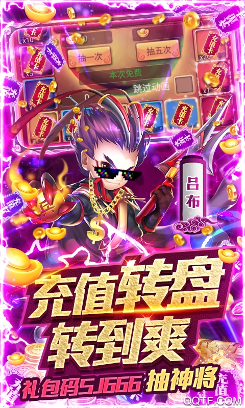 守衛(wèi)主公充值版