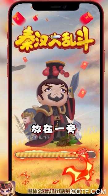 秦漢爭(zhēng)霸賺錢(qián)版