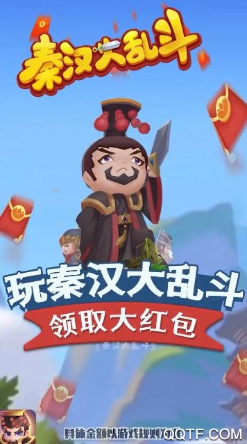 秦漢爭(zhēng)霸賺錢(qián)版