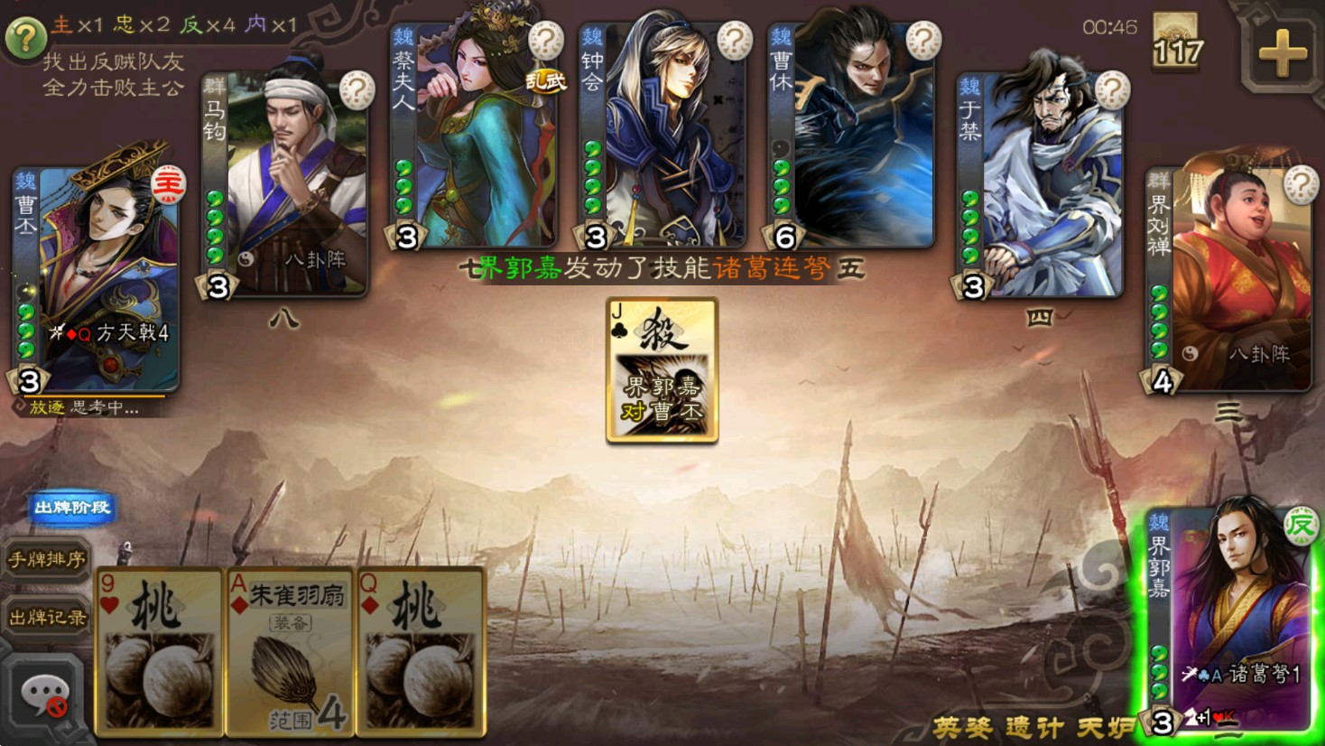 三國殺2025新年版改版