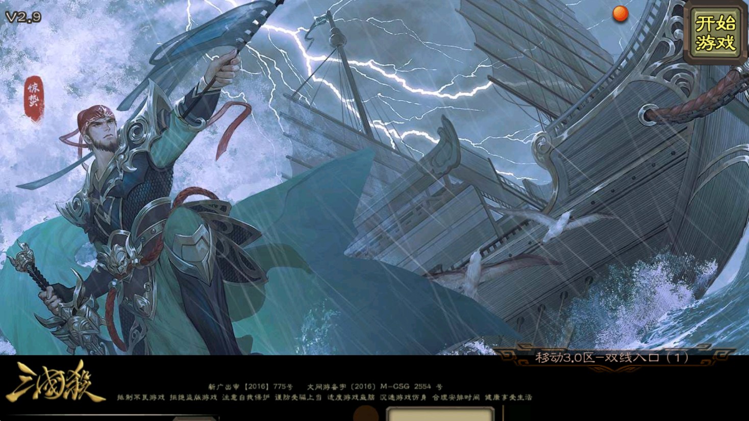 三國殺2025新年版改版