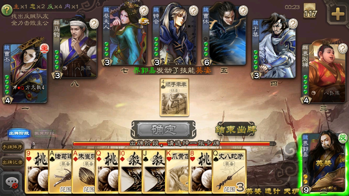 三國殺2025新年版改版