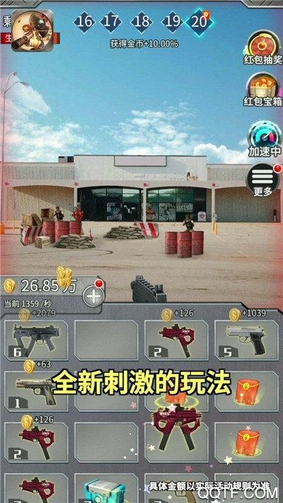 海豹突擊隊(duì)紅包游戲