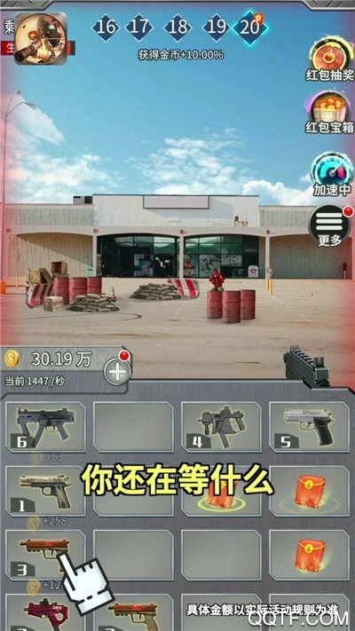海豹突擊隊(duì)紅包游戲