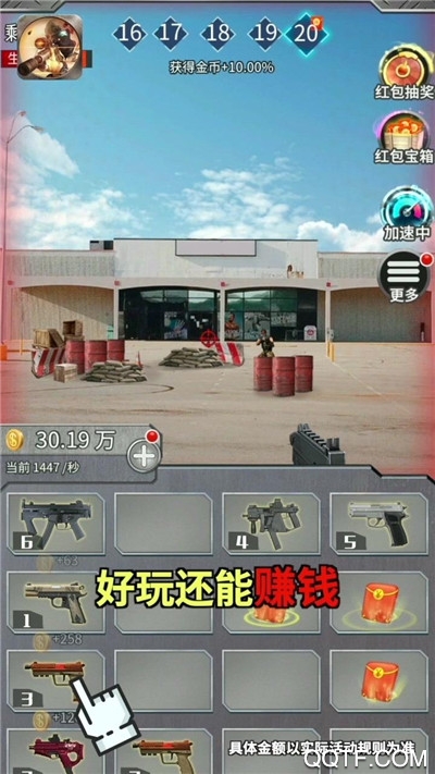 海豹突擊隊(duì)紅包游戲
