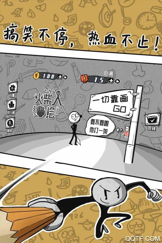 火柴人手繪手游新版本