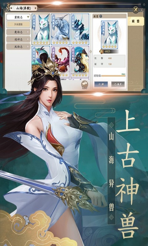 上古情歌九游版手游