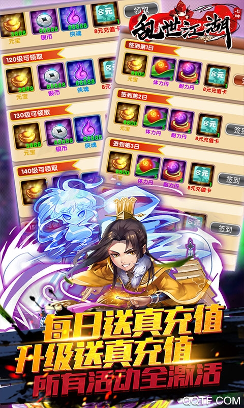 亂世江湖無限版