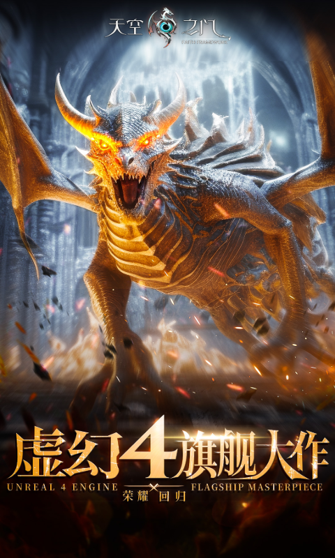 天空之門0.1折優(yōu)惠