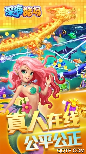 深海獵場三國爭霸版