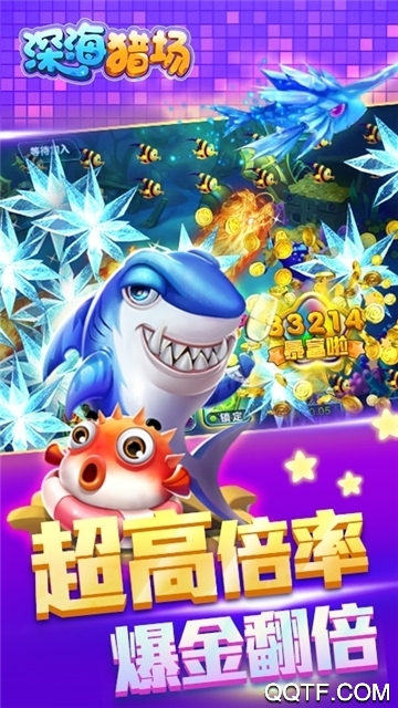 深海獵場三國爭霸版